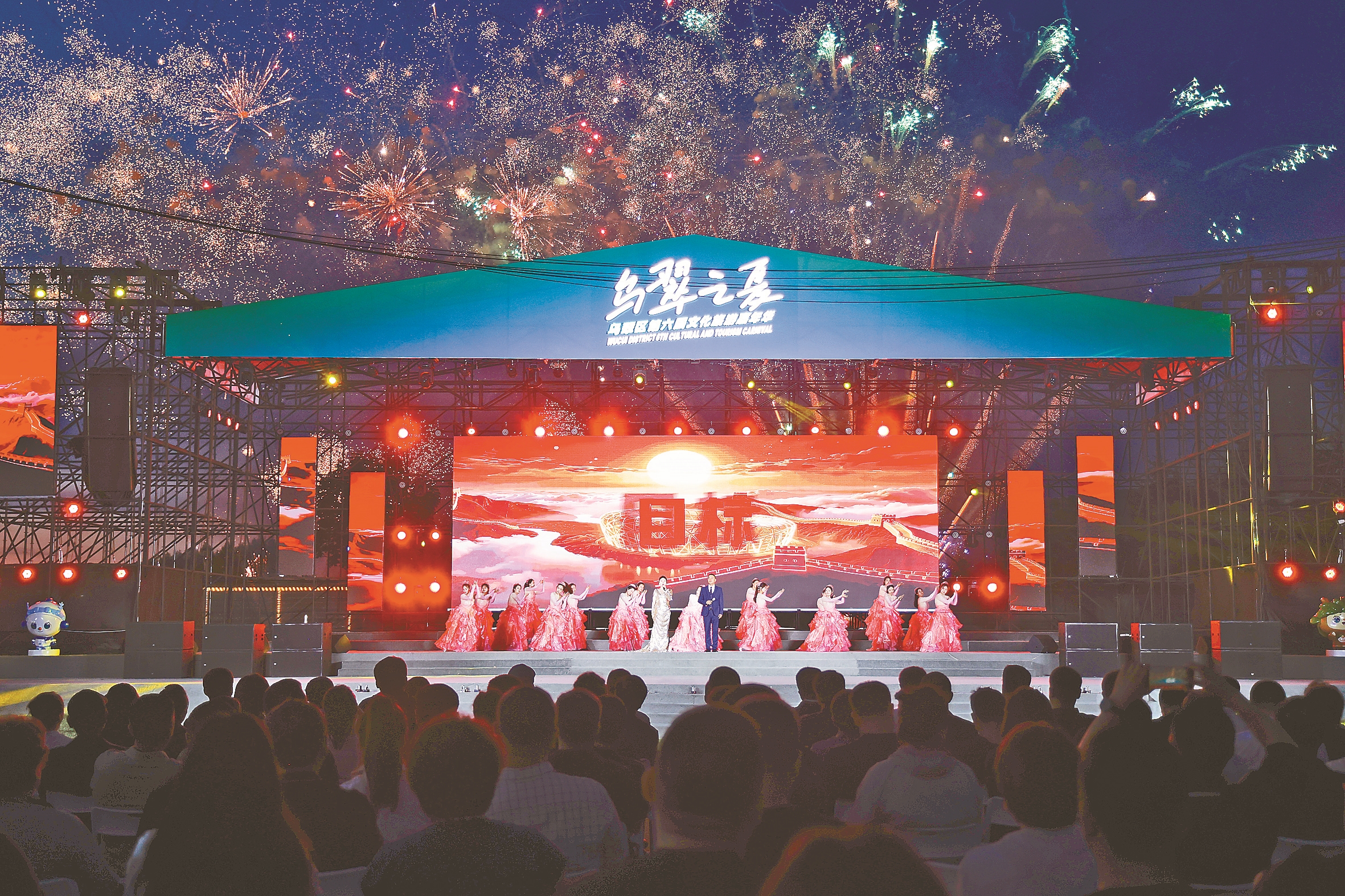 “乌翠之夏”乌翠区第六届文化旅游嘉年华正式启幕